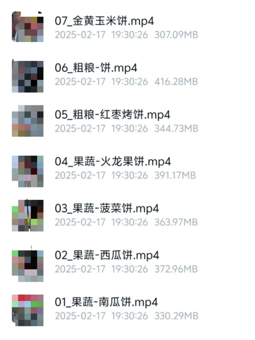 吐血整理～网红果蔬饼配方教程～码住