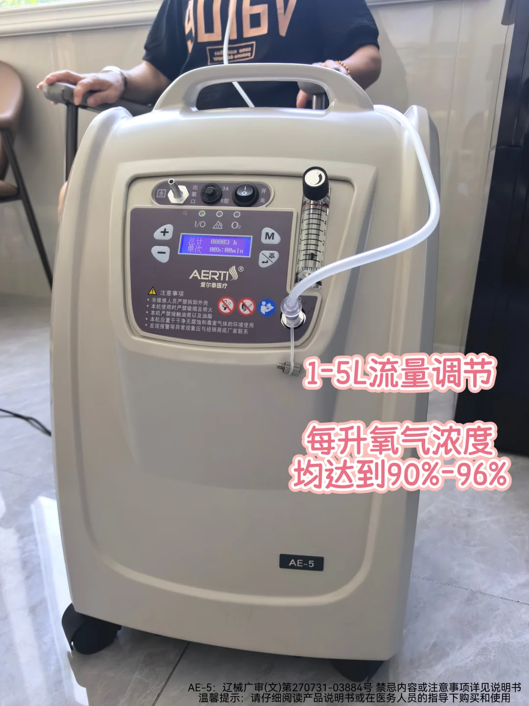 说说我买制氧机之后的感受