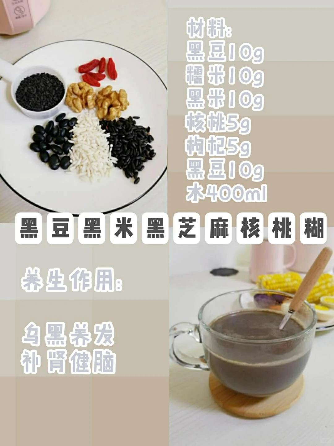 一周营养早餐豆浆?秋冬养生必备