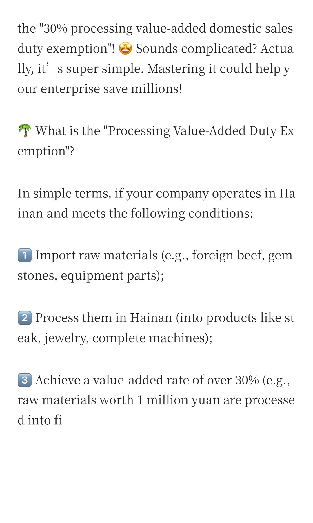 什么是“加工增值免关税”？能省多少钱？
