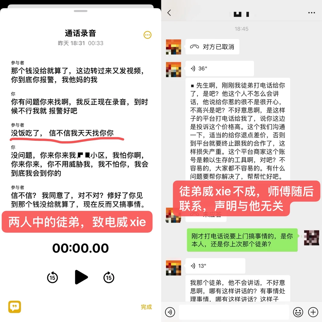 万师傅电路维修，仅收费18955元！（6.30更新）