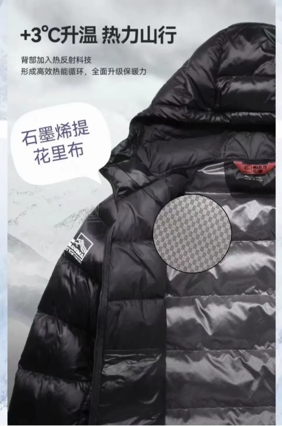 石墨烯提花里布