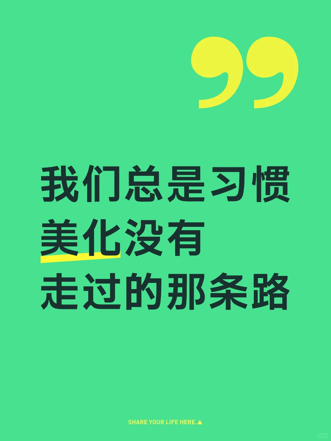 快跟我说,即使上岸了你也不开心