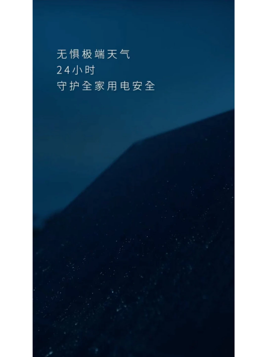 静态绿色发电|阳光家庭能源，别墅安全能源