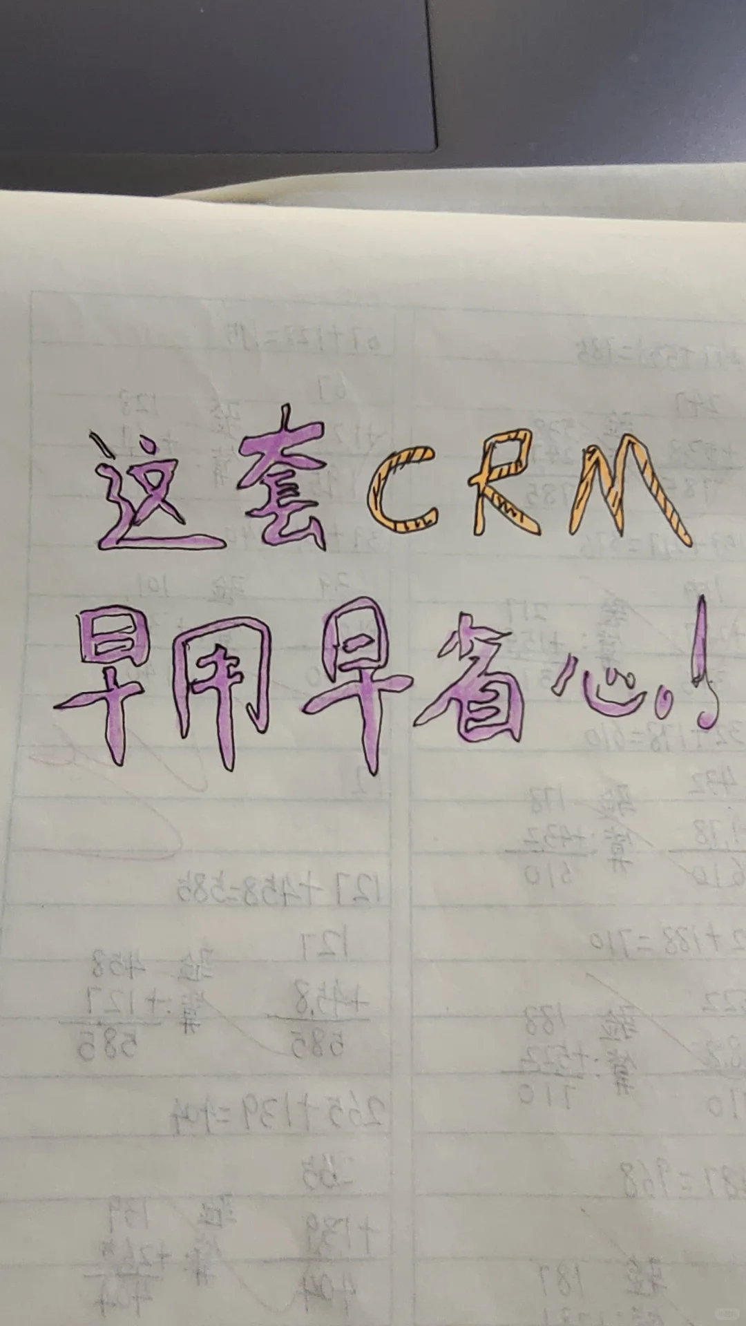 ?CRM客户管理系统确实好用！
