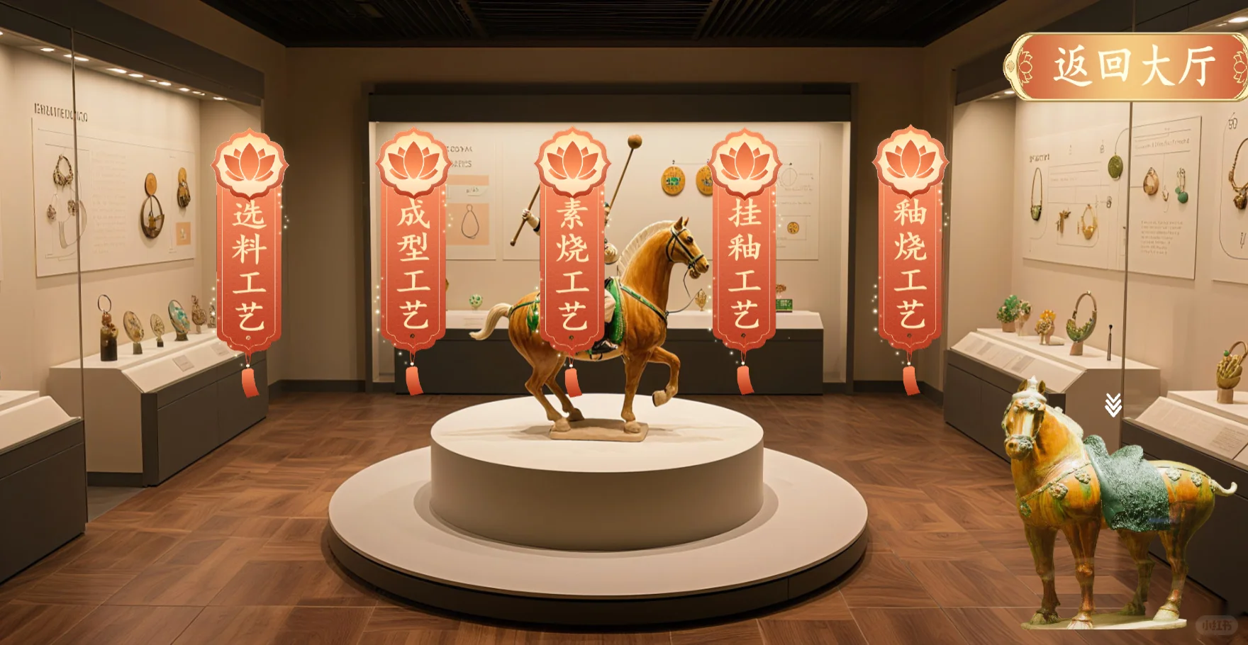 再现大唐三彩｜VR釉烧艺术体验课