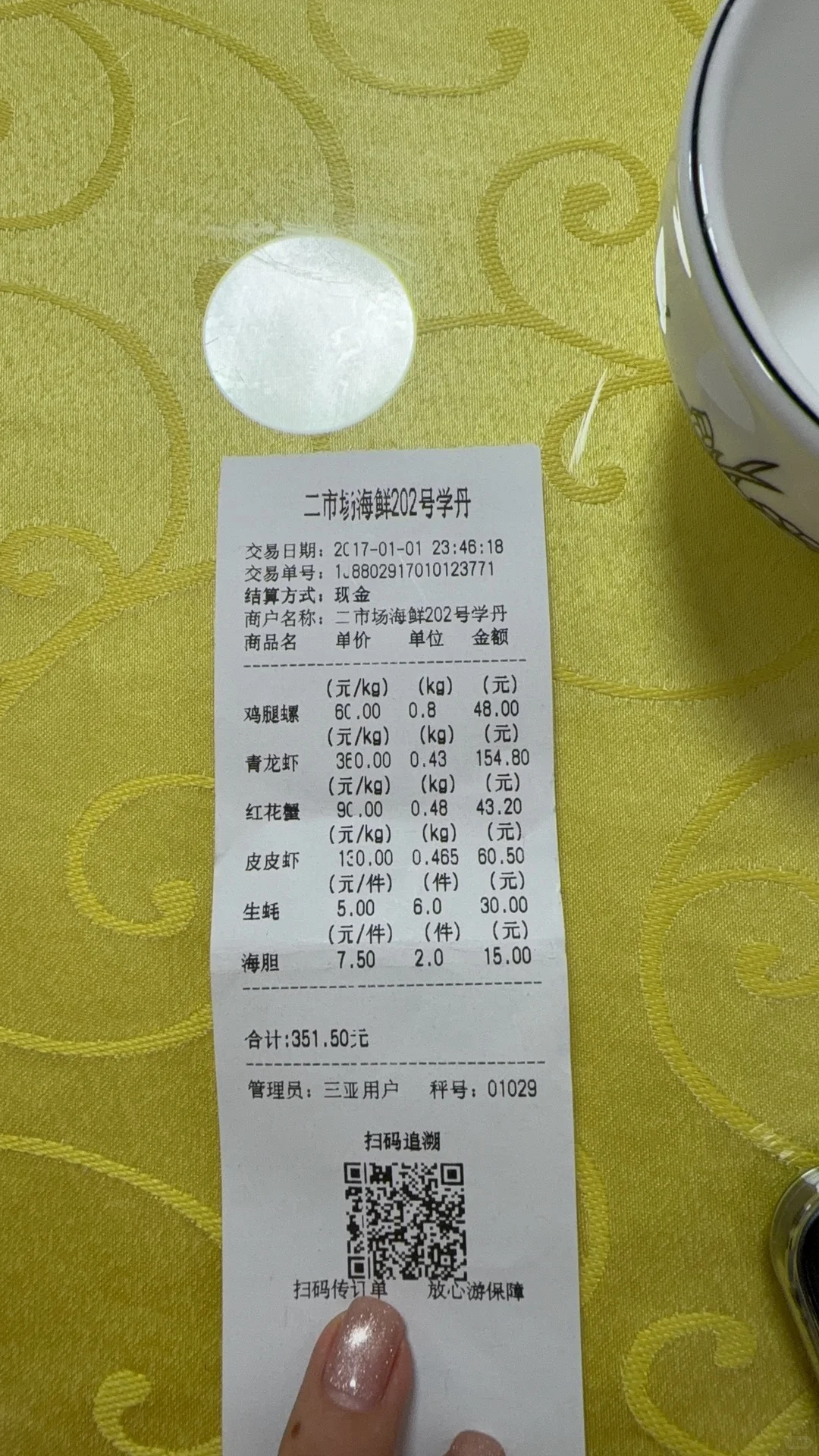 三亚第二海鲜市场