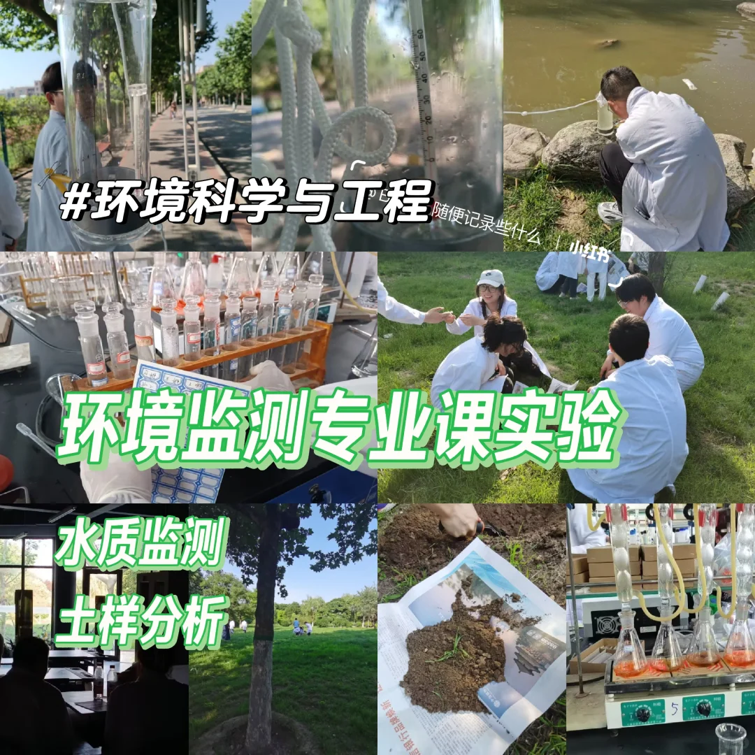 环境科学与工程‖环境监测实验?