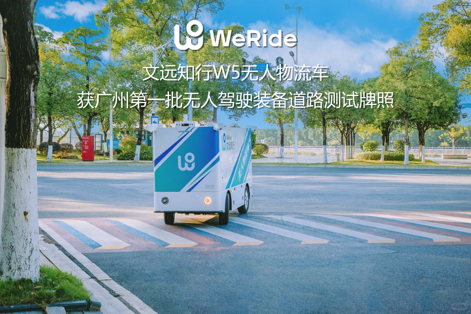 谁还没见过会自己送货的物流车？