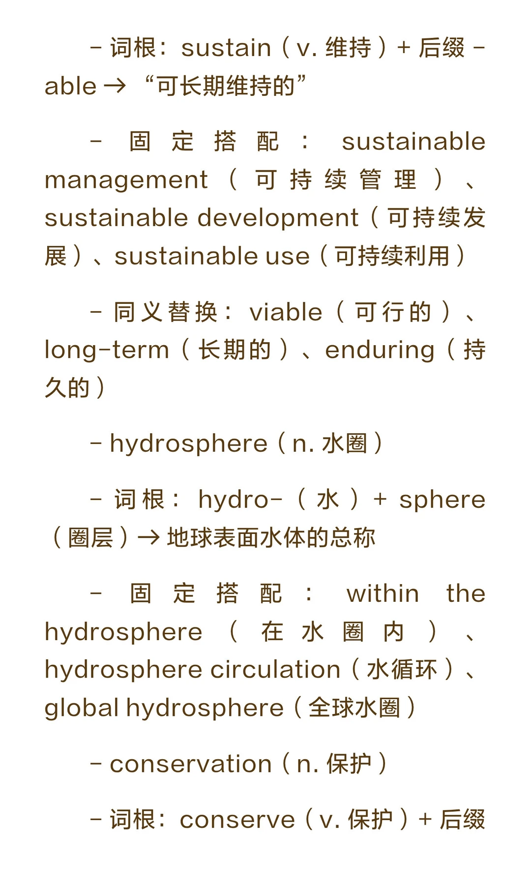 雅思词汇真经1-自然地理3