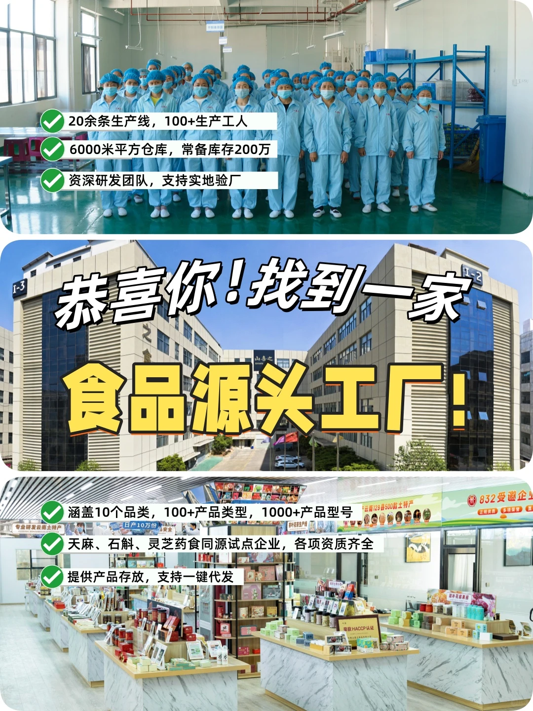 食品界的宝藏源头工厂被我找到了！！！