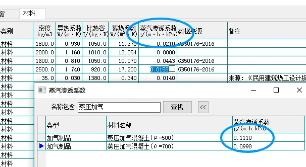 节能防潮验算就是冷凝计算，要注意什么？