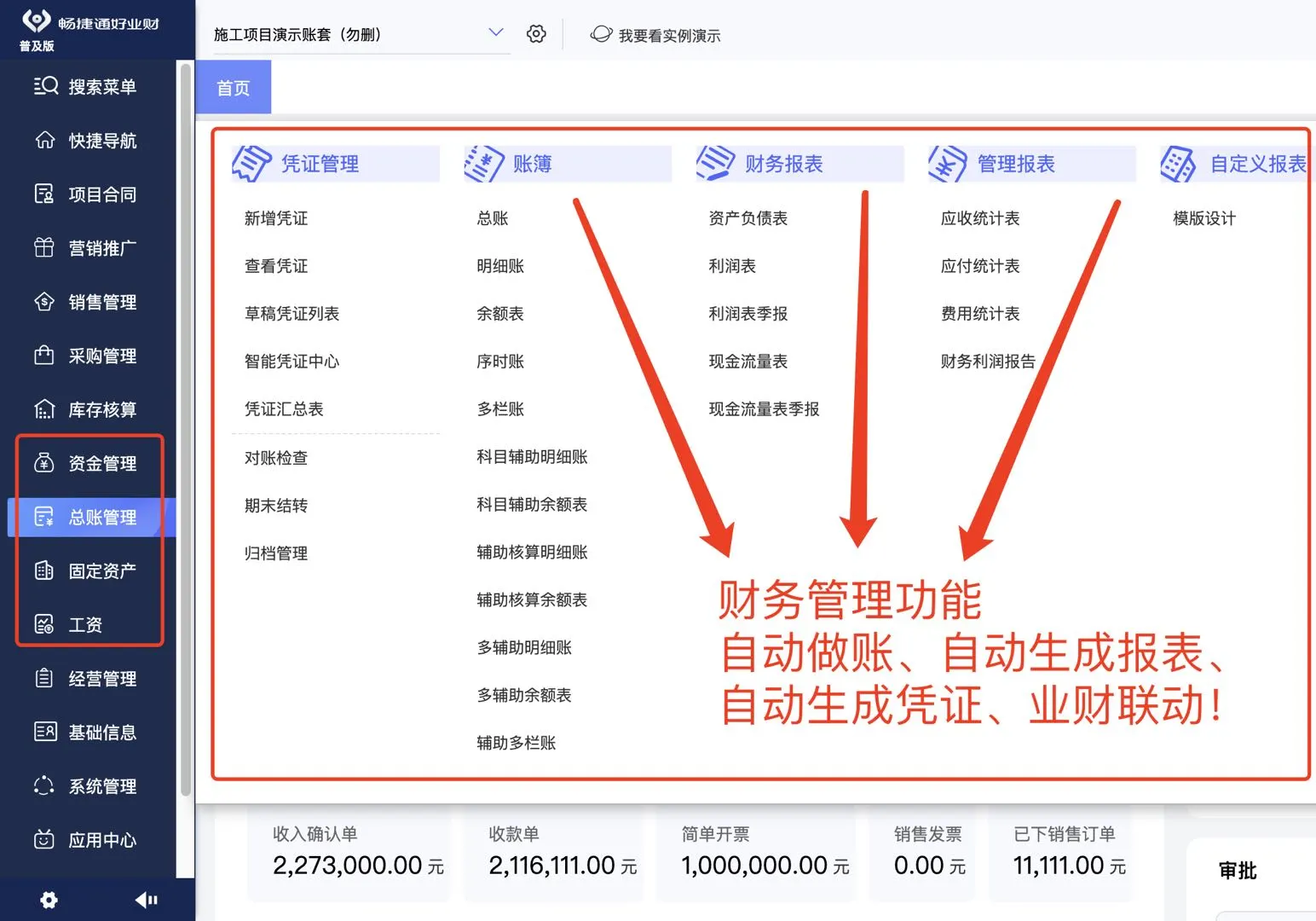 真的巨巨巨巨好用！几十来人的小公司都在用