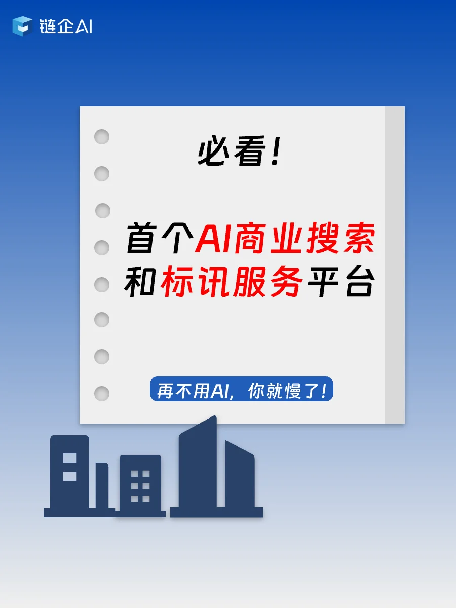 我愿称这个AI商机平台为招投标之光！！