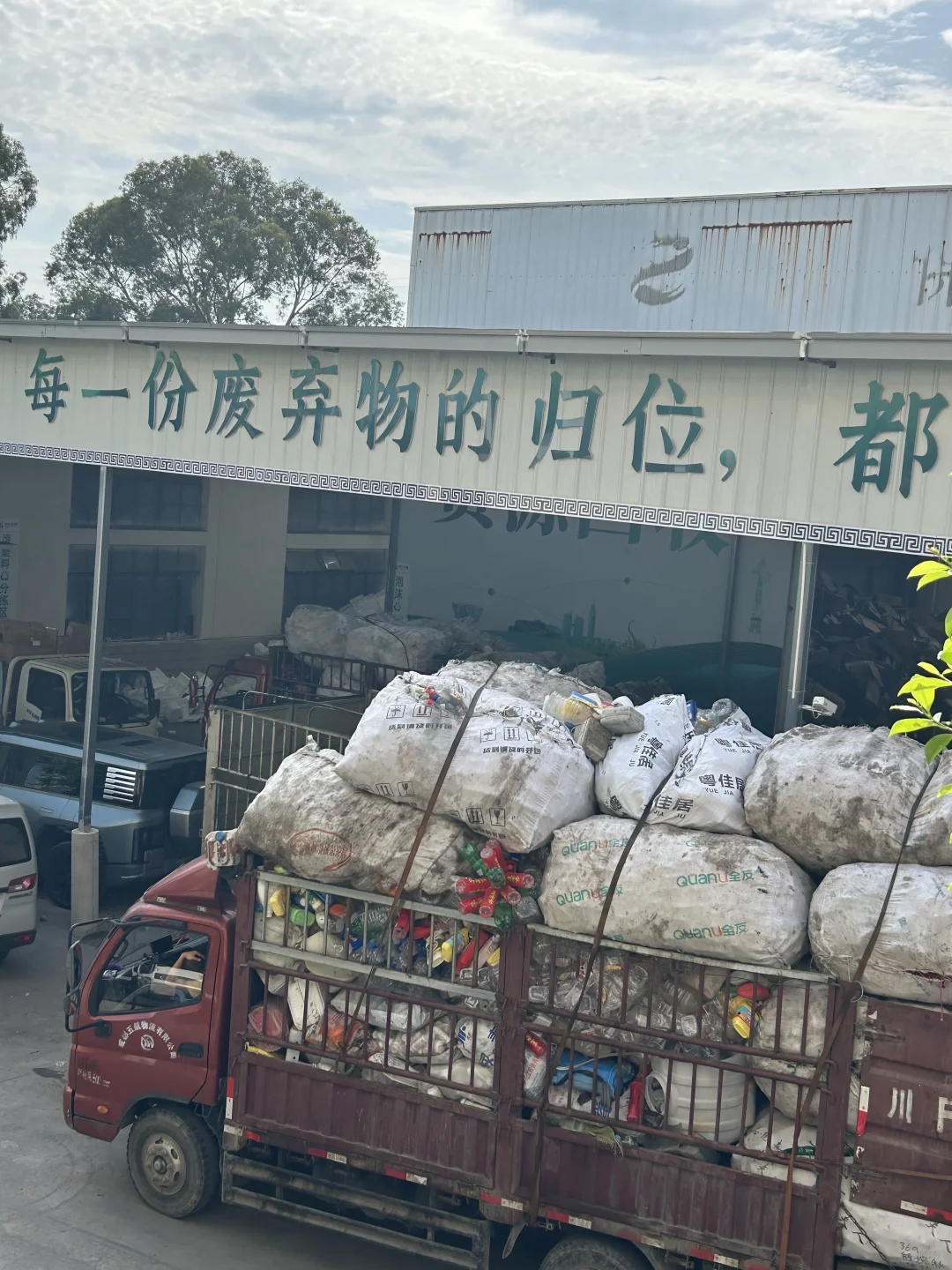 原来我们扔掉的废品在这里开启“重生”了？