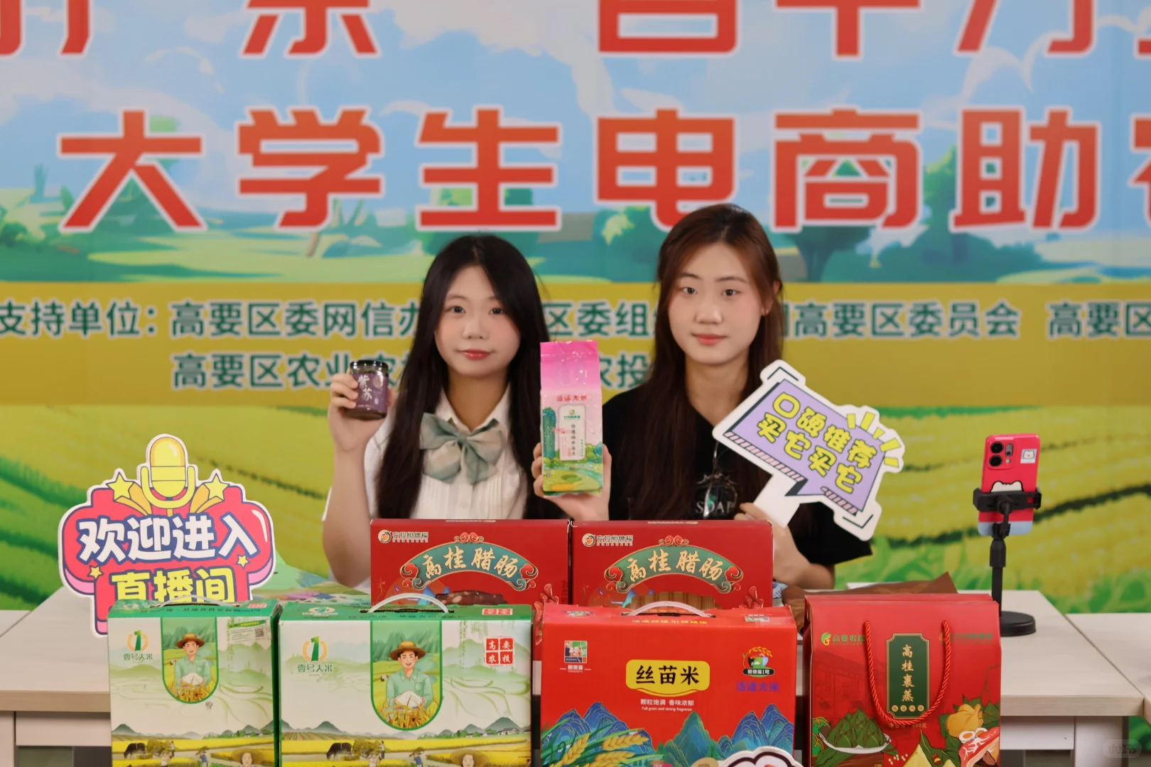 大学的直播间就在这里❗️❗️