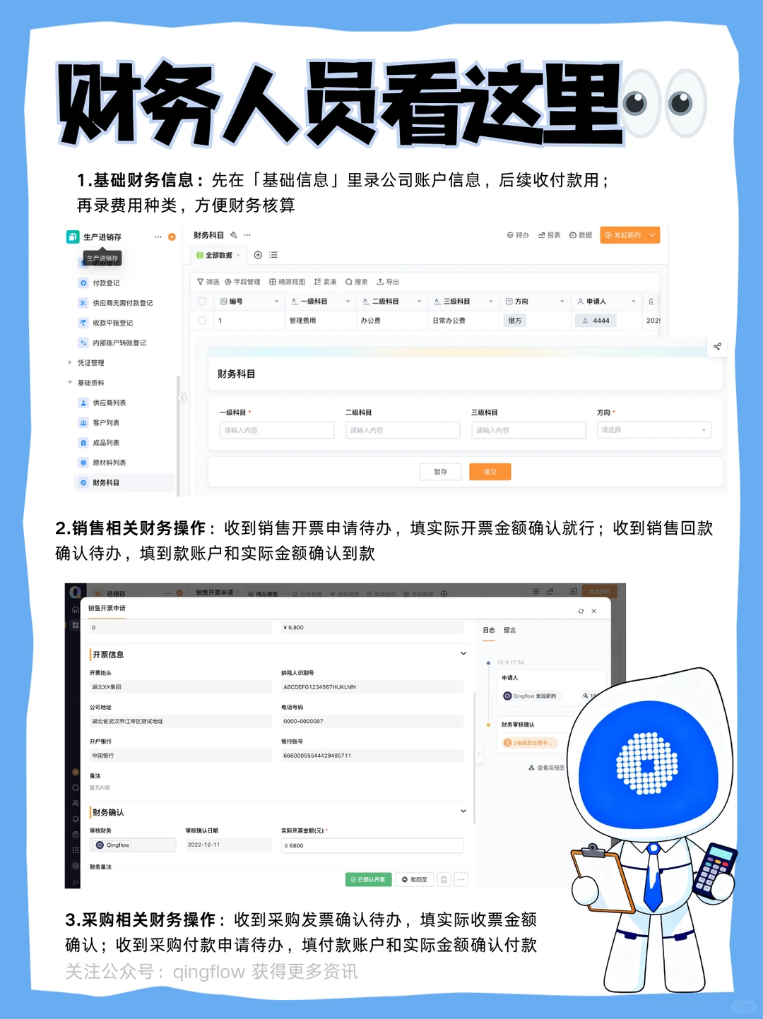 供应链数字化 进销存系统怎么搭建？