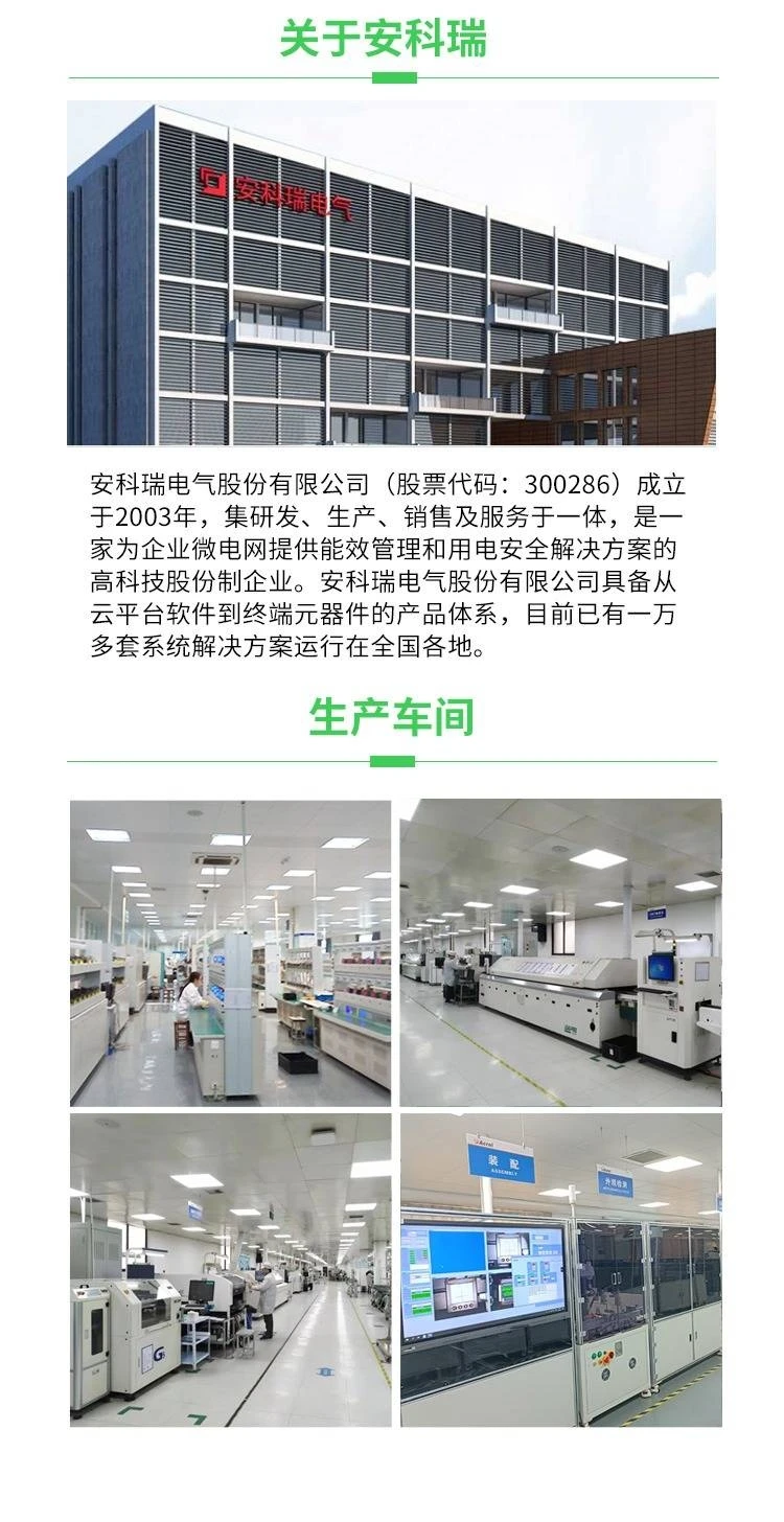 多回路电力仪表