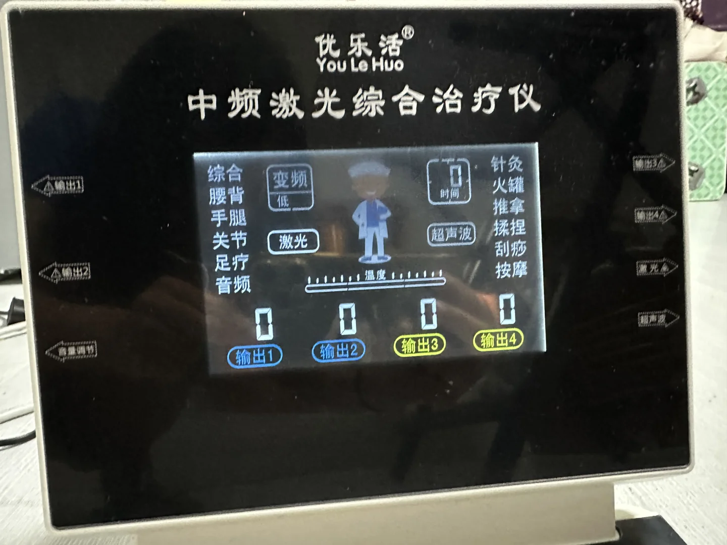 搬家出闲置理疗仪