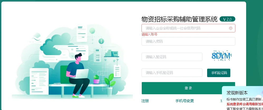 国网新疆的朋友们，请问一下