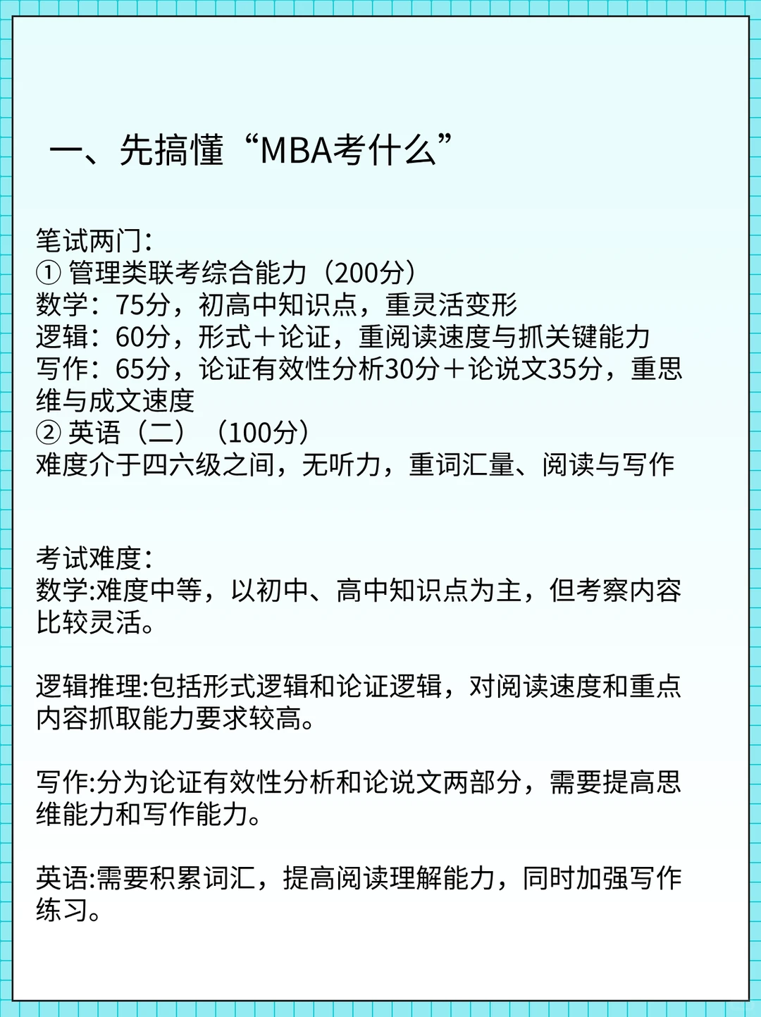 查收！27考研时间轴以及保姆级教程