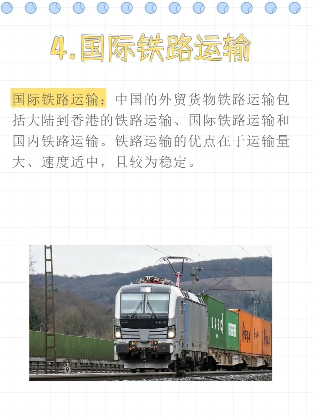 国际物流有几种运输方式?