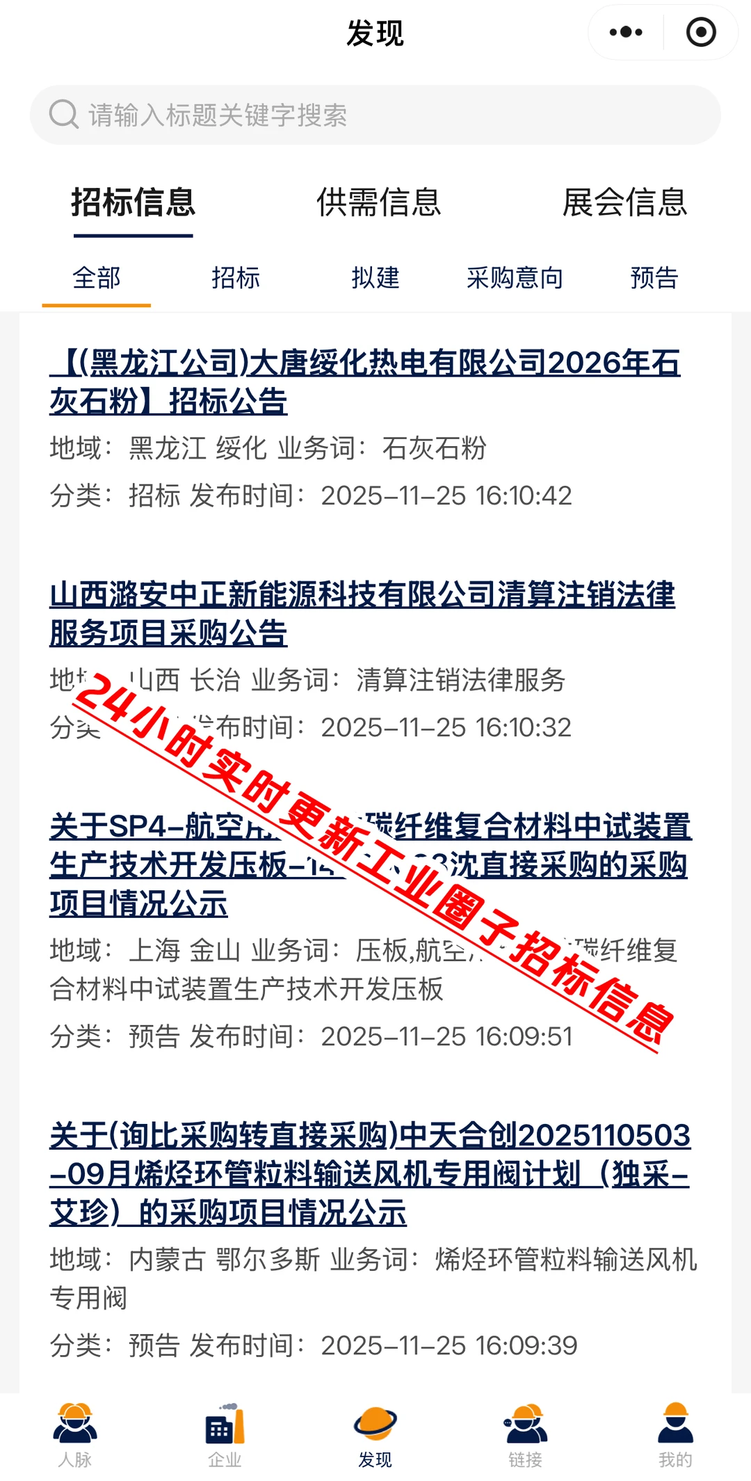 工业圈子疯传的免费工具