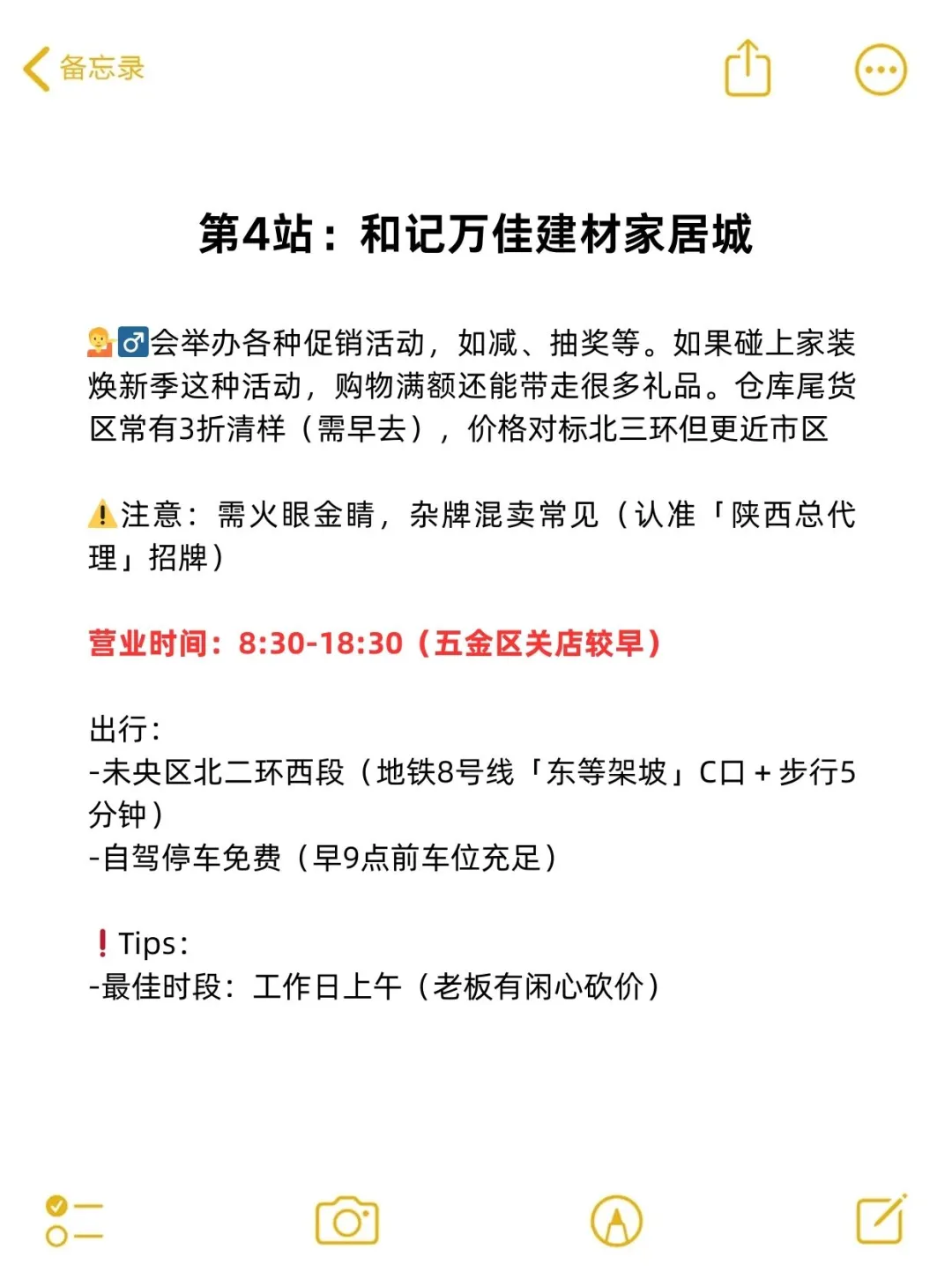 西安装修省钱攻略|6大宝藏建材市场