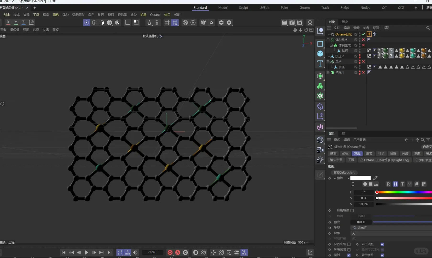 Day19 师弟手绘石墨烯杂质结构（C4D）