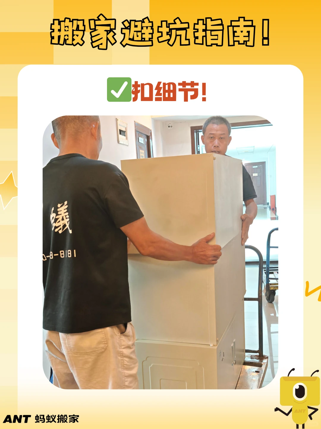 搬家避坑指南！教你3招锁定搬家公司！