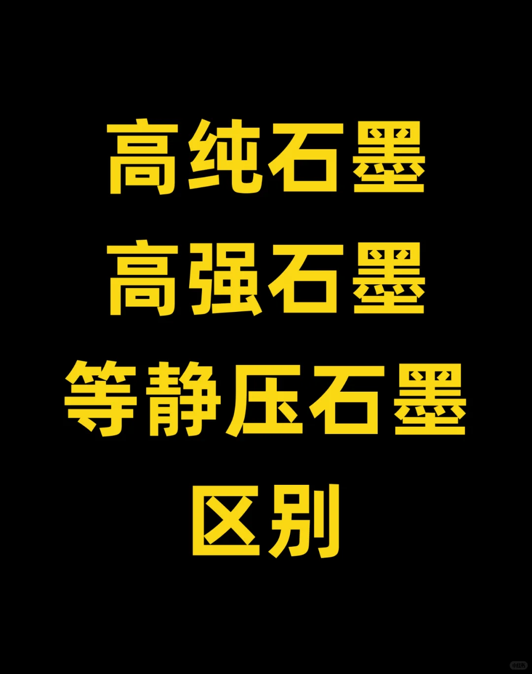 知识干货贴③