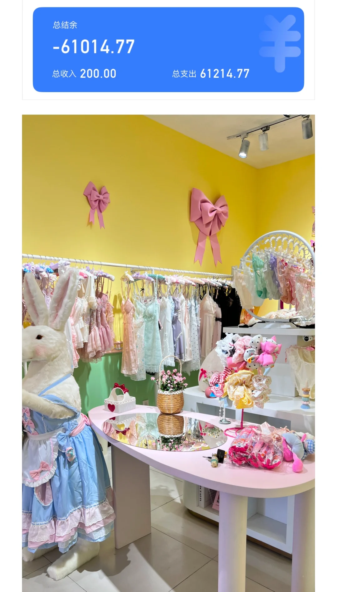 邯郸姐妹合伙开性感内衣店！装修费用拆解?