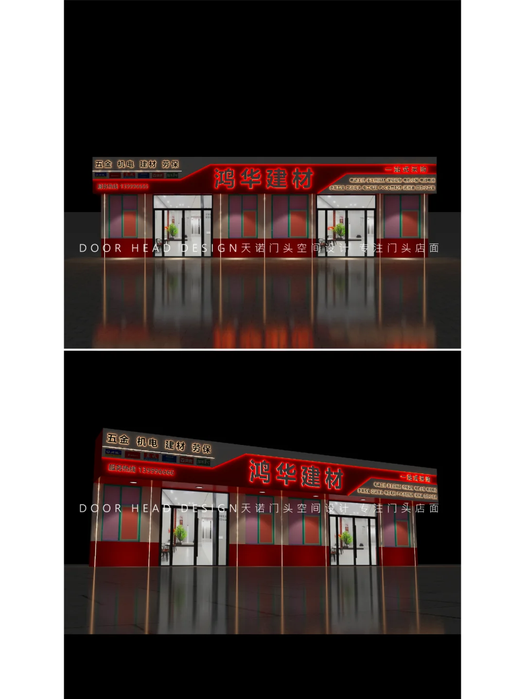 建材店门头设计