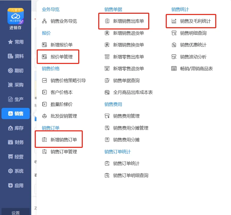 管家婆这个进销存也太简单了吧
