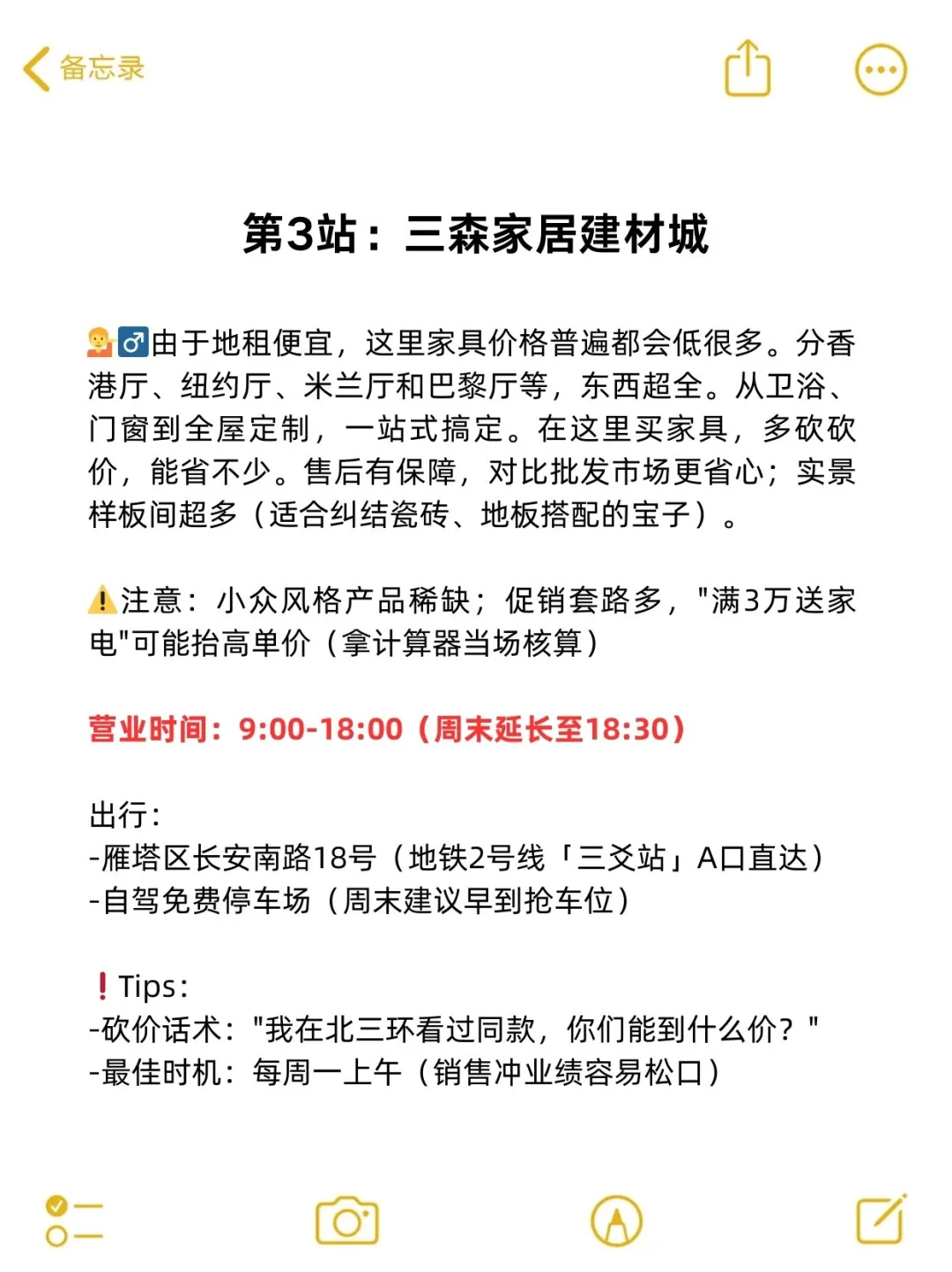 西安装修省钱攻略|6大宝藏建材市场