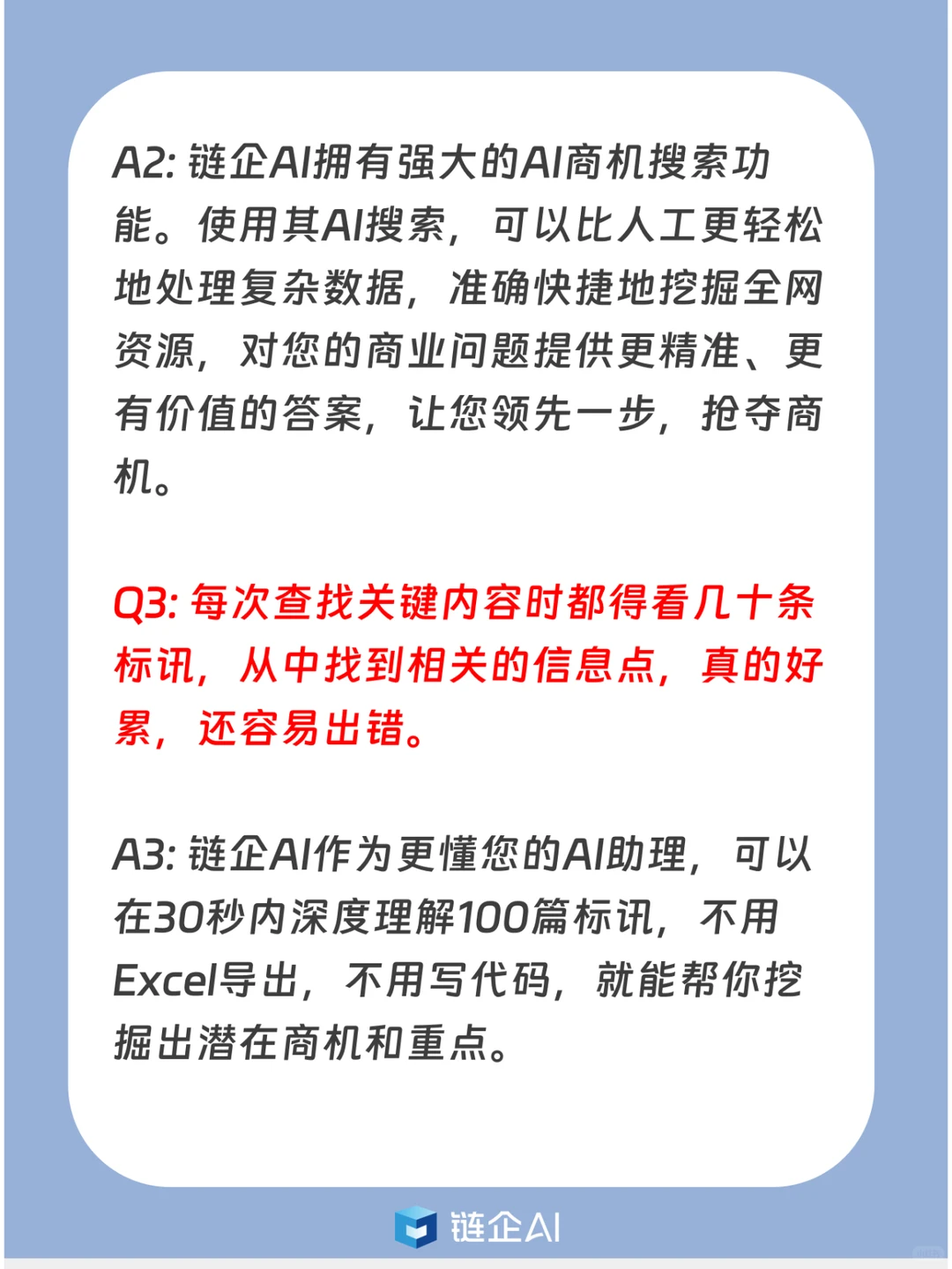 我愿称这个AI商机平台为招投标之光！！