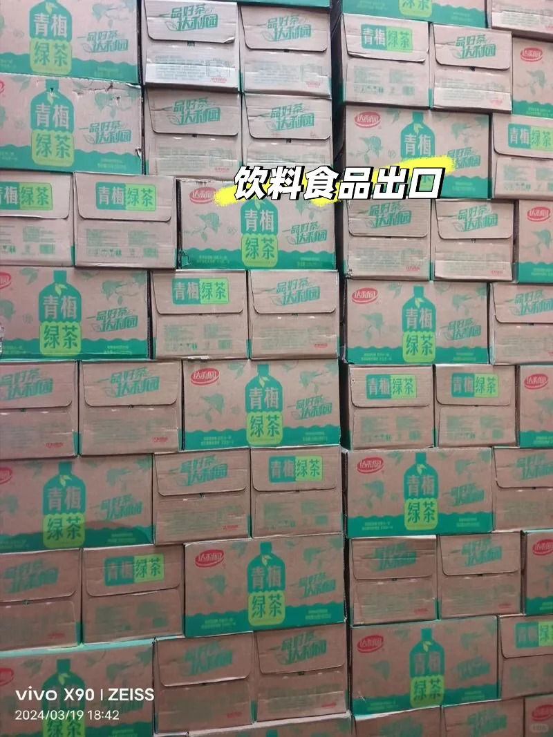 饮料食品出口供应商