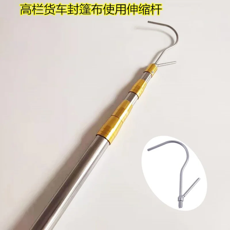 多功能伸缩杆加厚高栏货车用封篷钩顶篷布杆