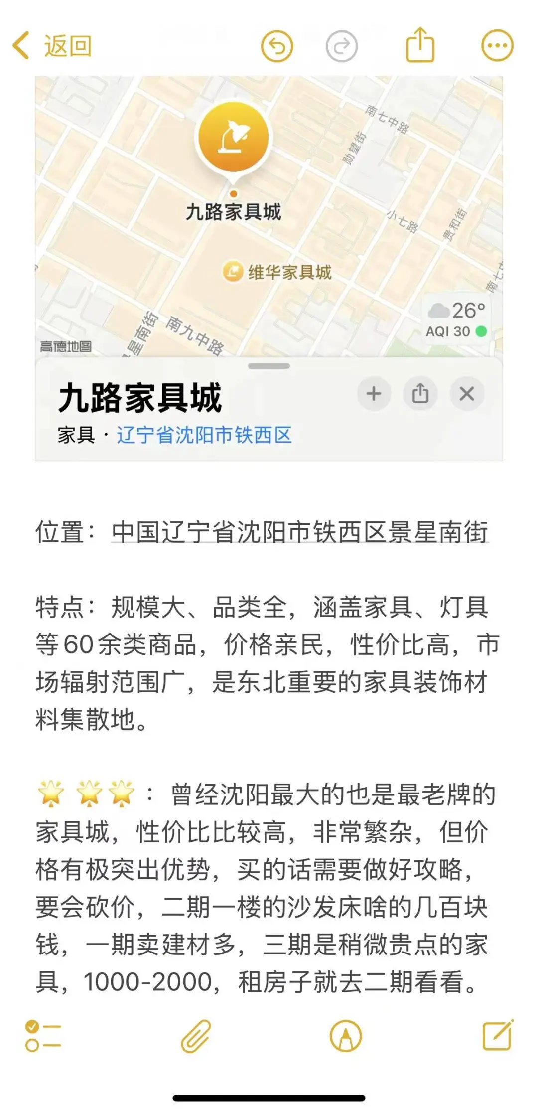 沈阳装修丨8️⃣大建材市场防坑指南！