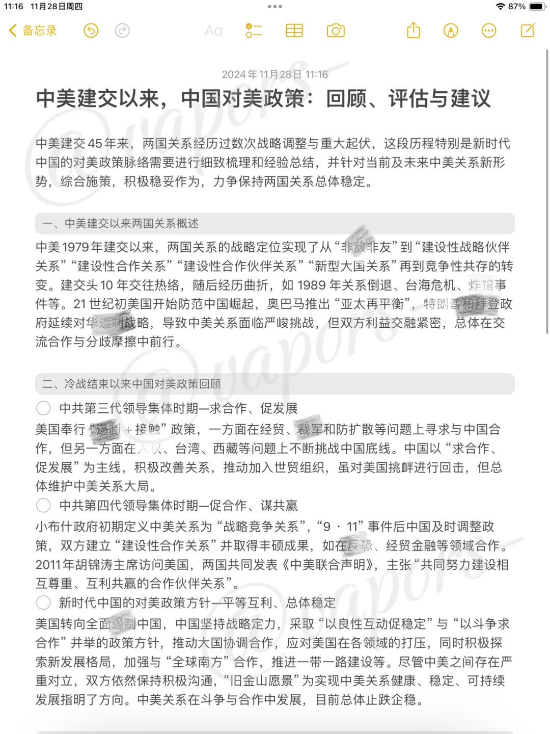 热点话题｜中美建交45周年