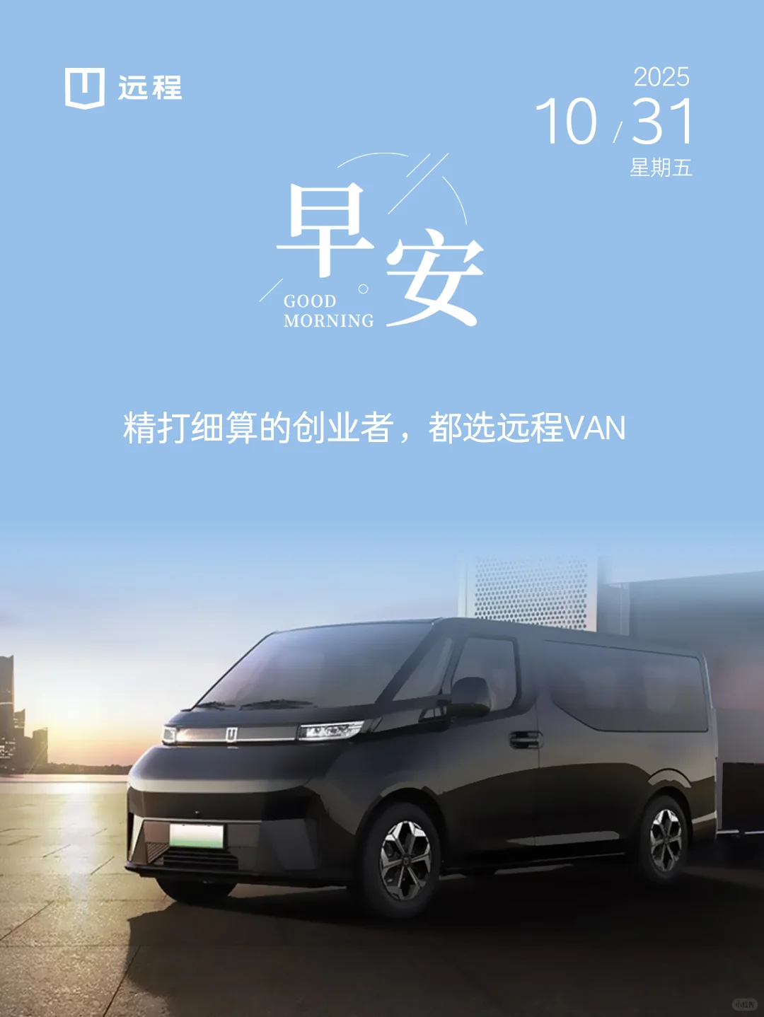 远程，为智慧物流而来