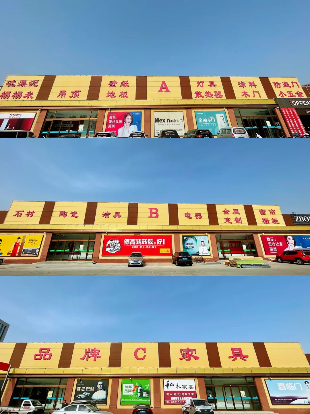 燕福达建材家居广场探店，附超全攻略～