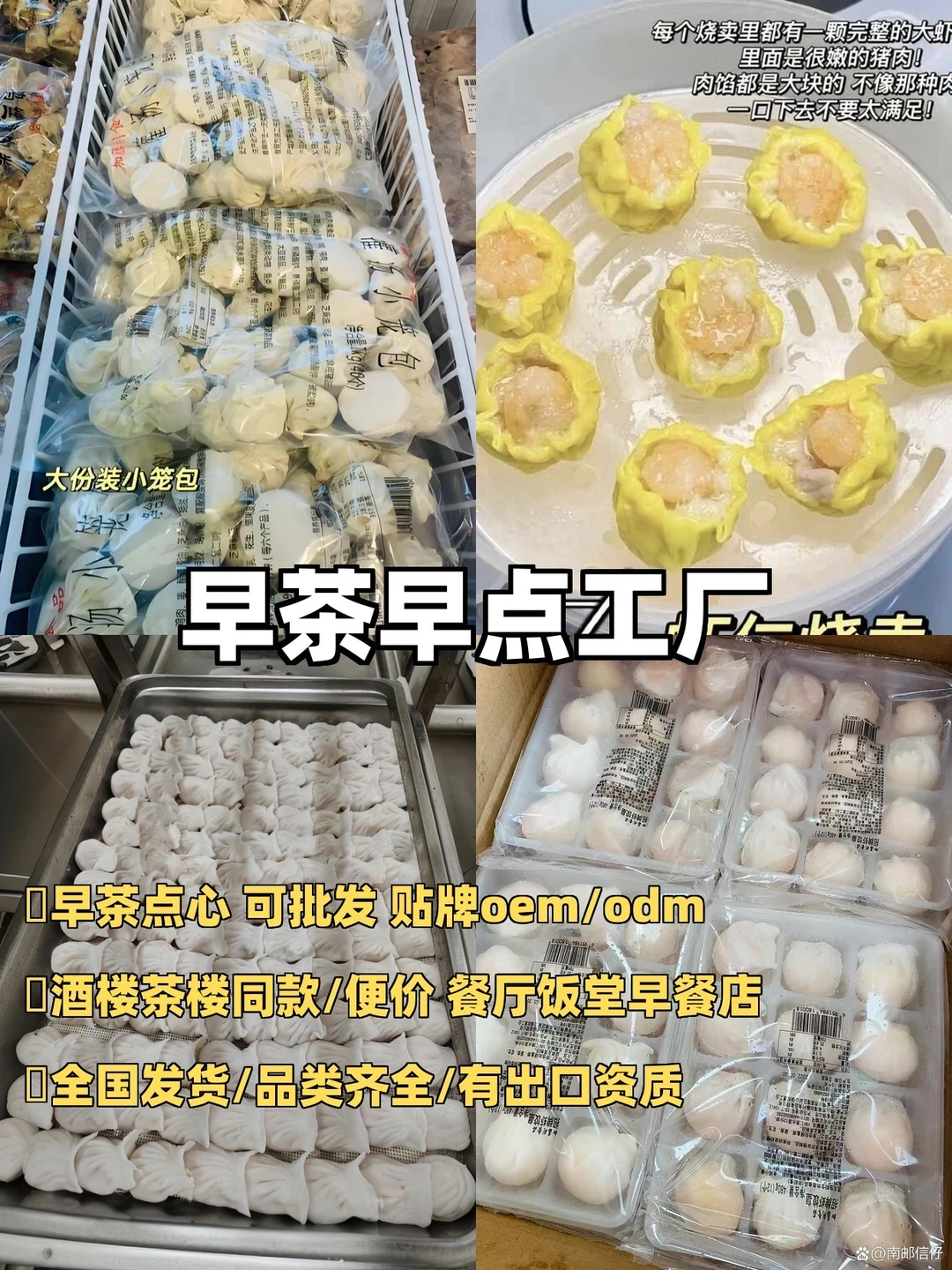 广式点心工厂直供❗️直接跳过中间商?