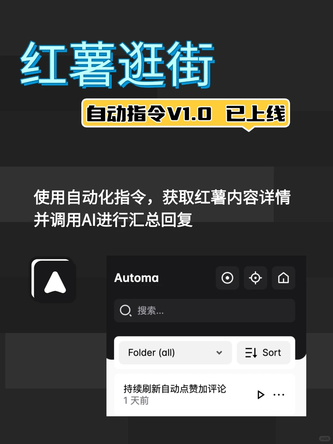 真的绝了，让你秒变摸鱼达人，老板爱人！