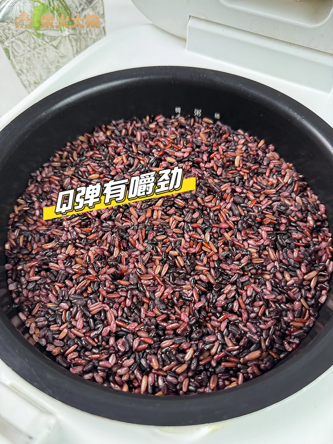 找到了好吃的糙米饭！！太香了