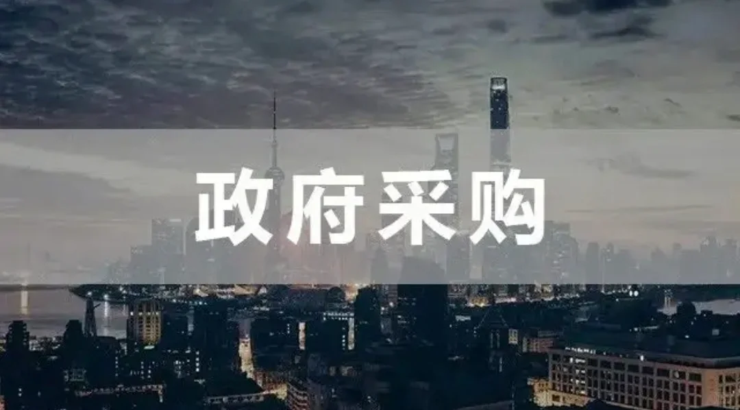 政府招标采购典型问题之本地企业中标
