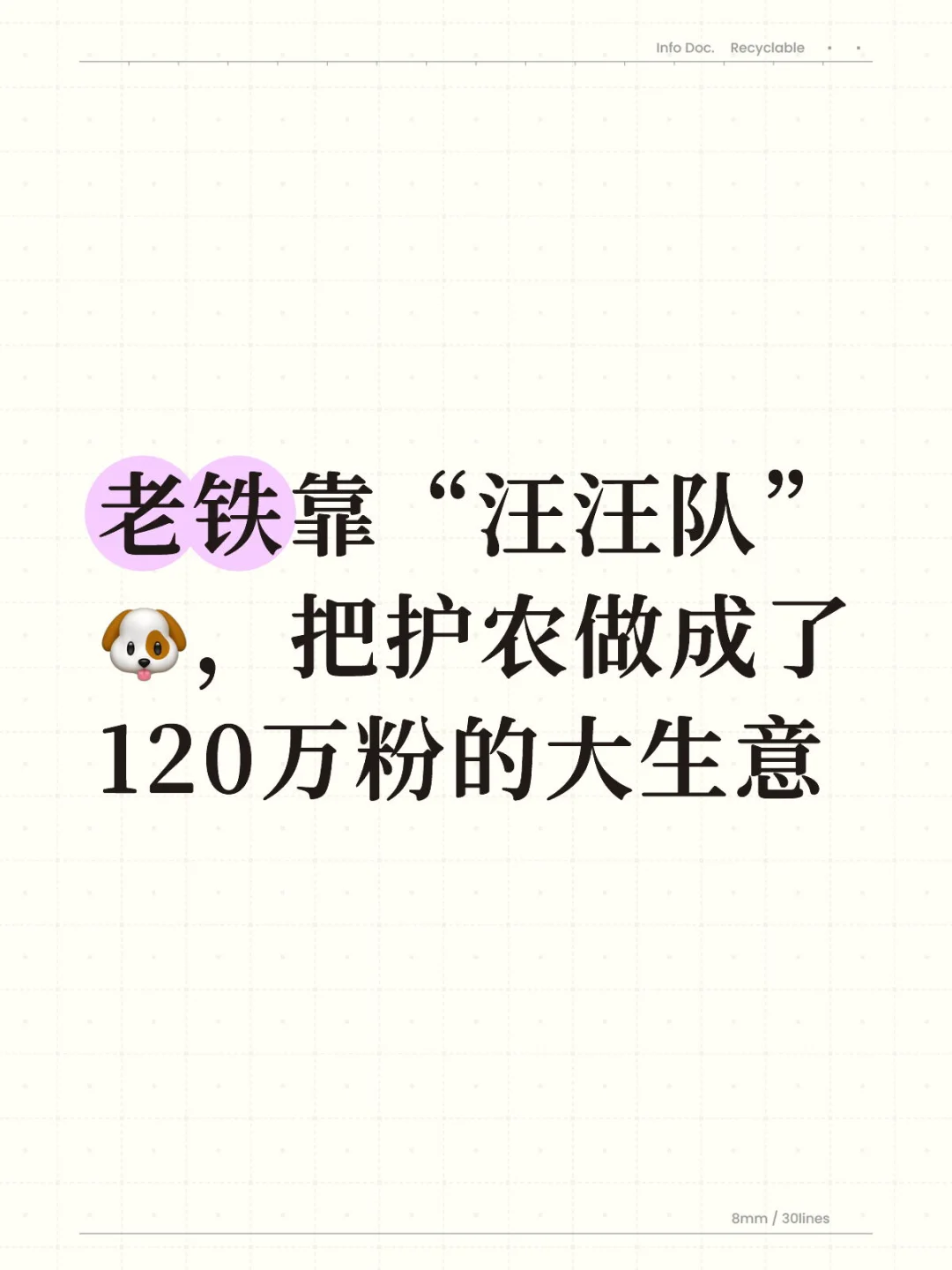 野猪猎人把护农做成了120万粉的大生意