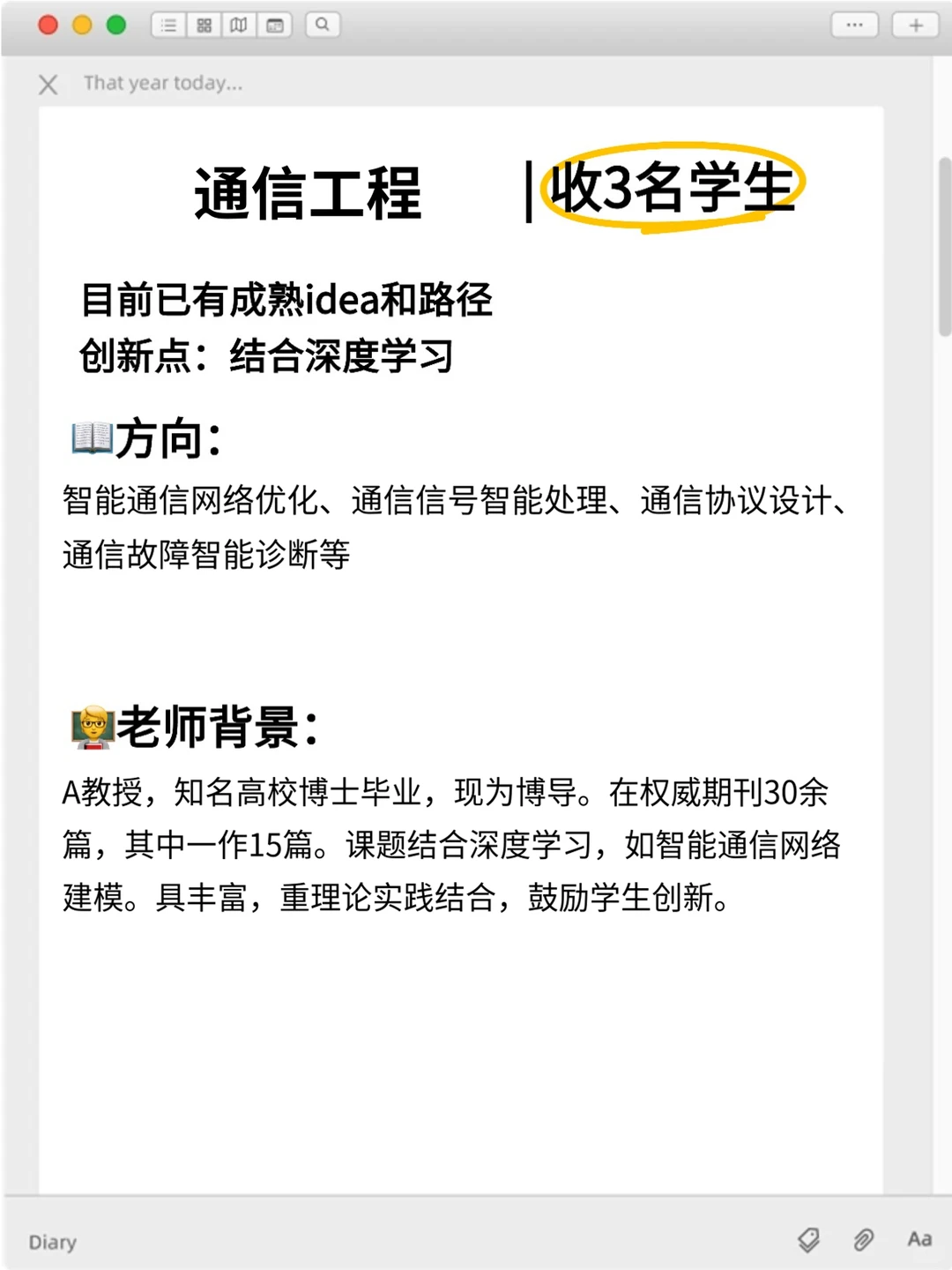 明显感觉到通信工程方向的风口要来啦！