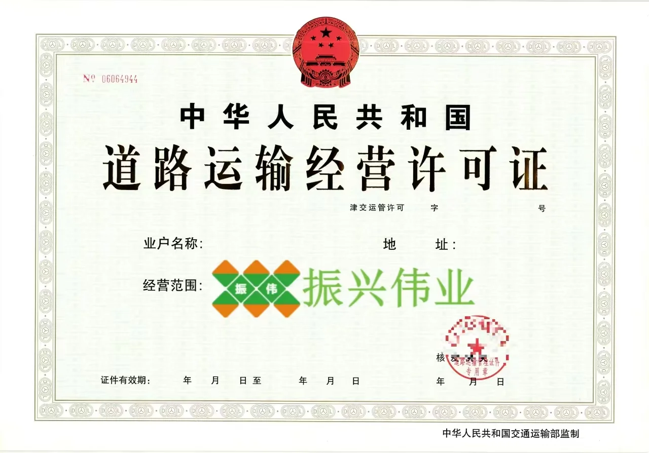 天津道路运输➕水路运输