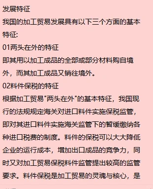 一般贸易和来料加工有什么区别